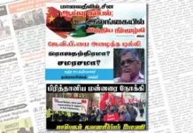 Ilakku Weekly ePaper 273 | இலக்கு இதழ் 273 பெப்ரவரி 10, 2024 Ilakku Weekly ePaper 273
